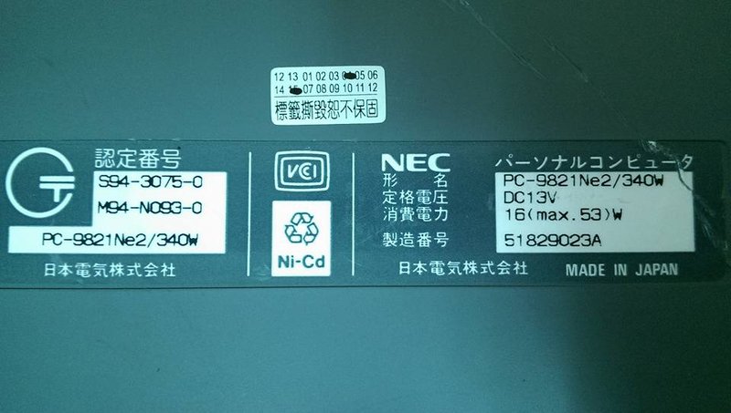 NEC 98 NOTE PC-9821Ne2/340W - PLC DCS SERVO Control MOTOR POWER SUPPLY IPC  ROBOT